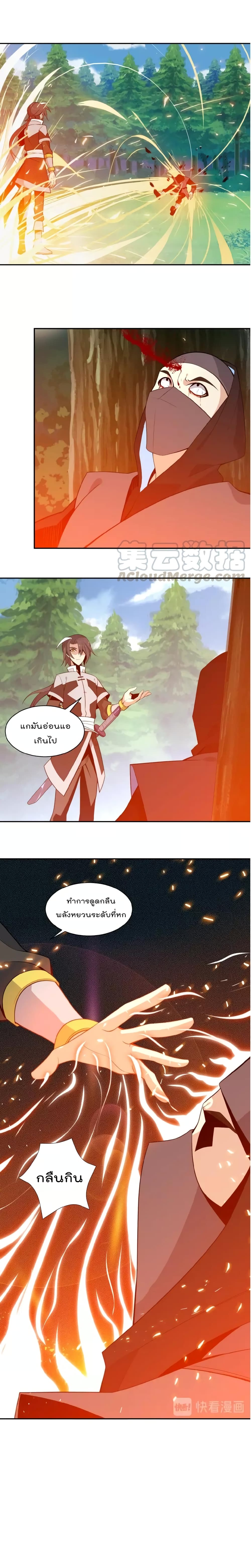 Swallow the Whole World ตอนที่19 (13)